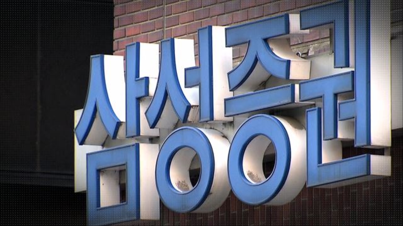 [삼성증권 배당사고…남은 의혹은?] 기본도 못 갖춘 삼성증권, 운명은? 썸네일