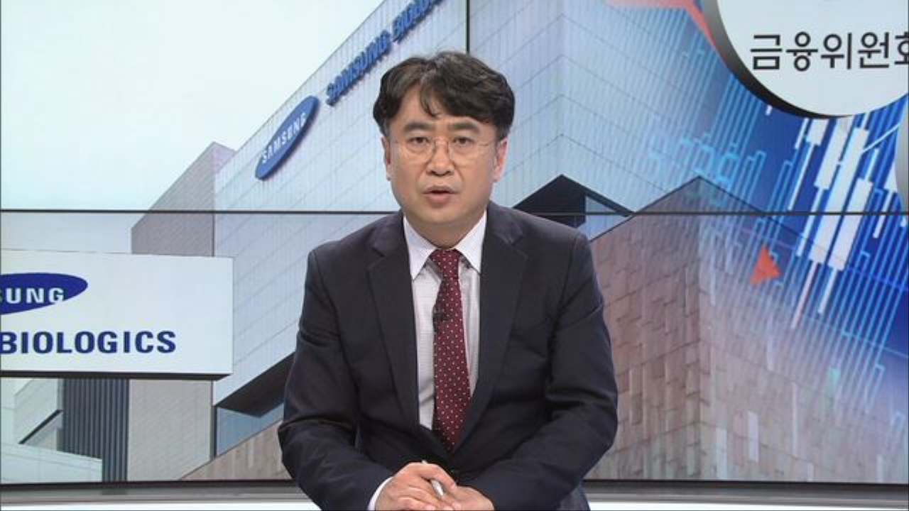 ['삼성바이오' 회계 부정 논란…누가 맞나] 금감원 vs 삼성바이오 '둘 중 하나는 치명상' 썸네일