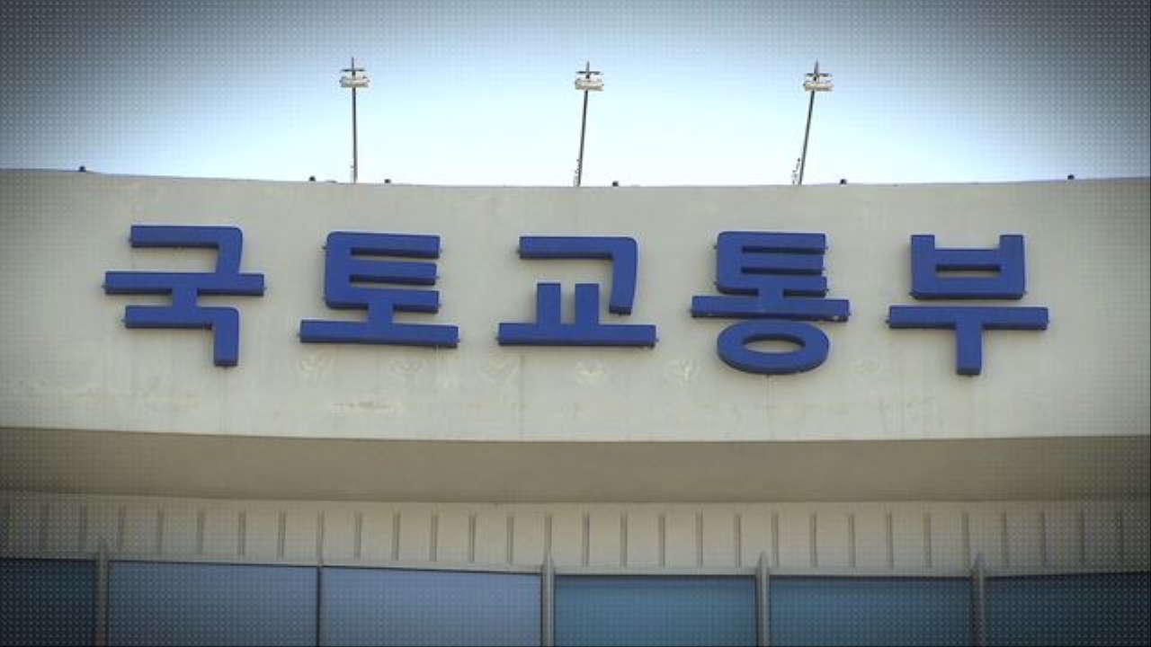 [갑질, 밀수에 탈세 의혹까지…한진가의 몰락?] 한진가 비리 키운 '뒷북 행정' 썸네일