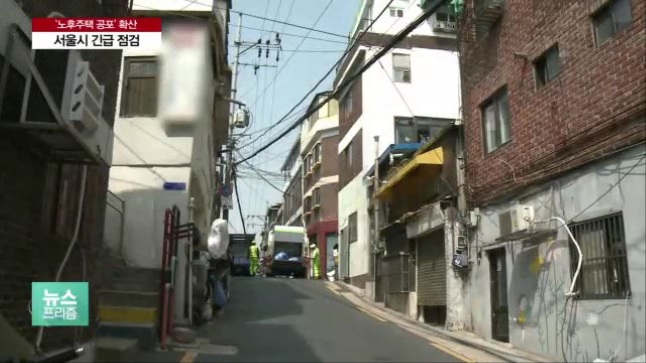 용산 붕괴 2차 감식…서울시, 노후 주택 긴급점검 나선다 썸네일