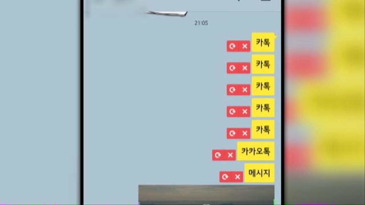 카카오톡 '또 오류', 사용자 불편…:긴급 점검 진행 
