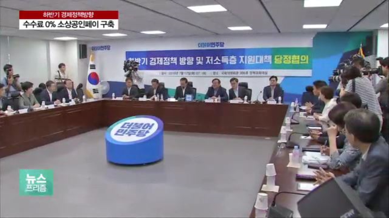 카드수수료만 낮춰도 숨통?…정부, 소상공인 전용페이 구축키로 썸네일