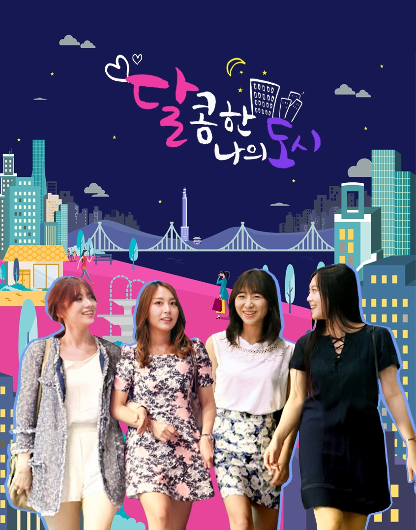  짝보다 더 재밌었던 프로그램.JPG | 인스티즈