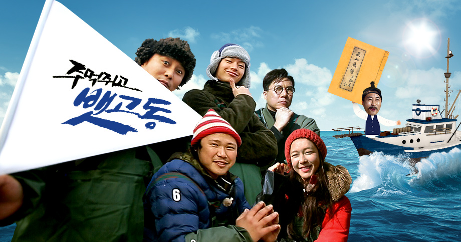 내가 토요일에 집에 있으면 무도를 보는 이유 | 인스티즈