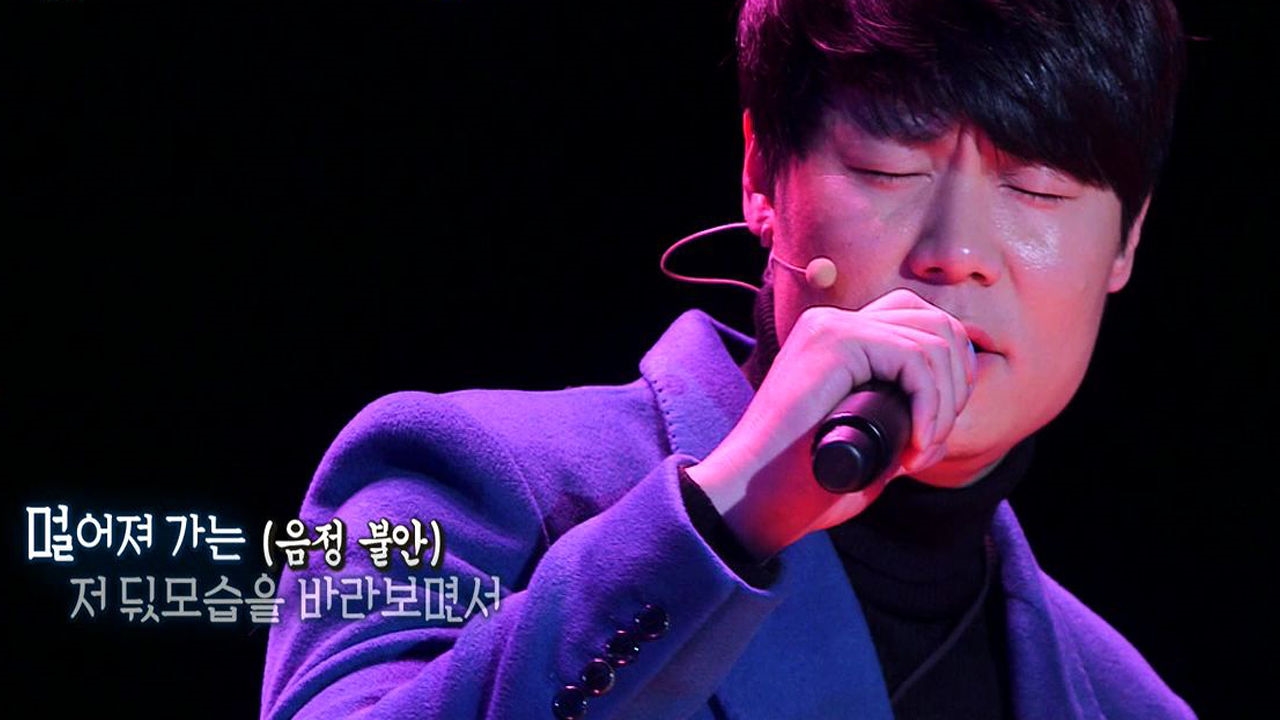 최현석, '슬픈 인연' 진심의 열창…객석 '눈물' 썸네일