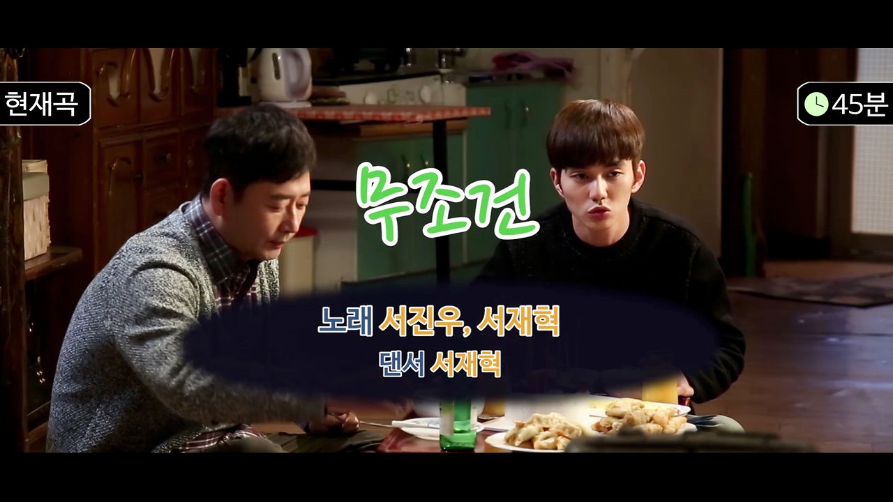 [메이킹] 전광렬&유승호, 흥부자의 '무조건' 월드투어 콘서트 개최! 썸네일