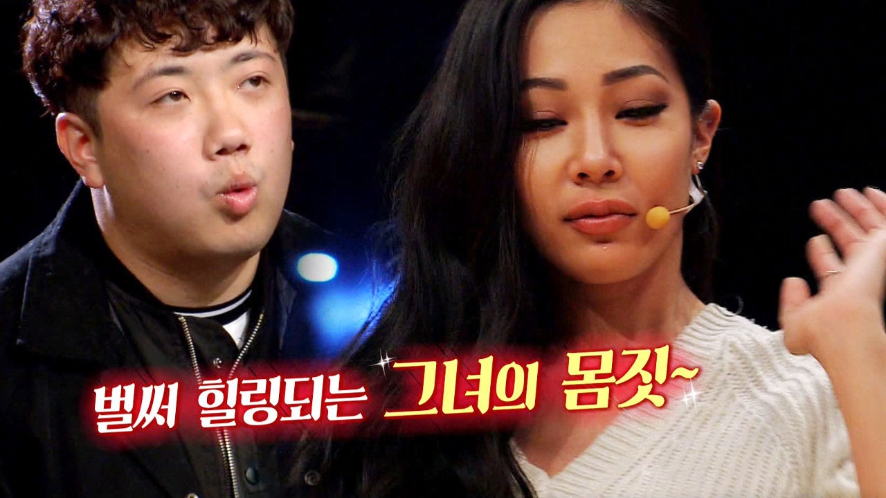 제시 '부킹' 실패한 남심 녹이는 '인생은 즐거워' 썸네일