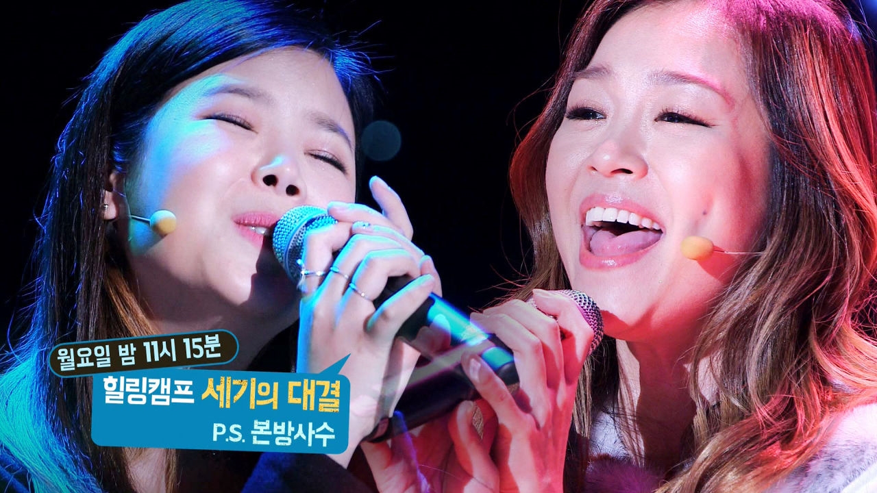 [2월 1일 예고] 힐링캠프 세기의 대결 썸네일