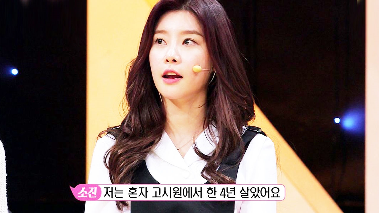 걸스데이 소진 “고시원 4년 살았다” 고백 썸네일