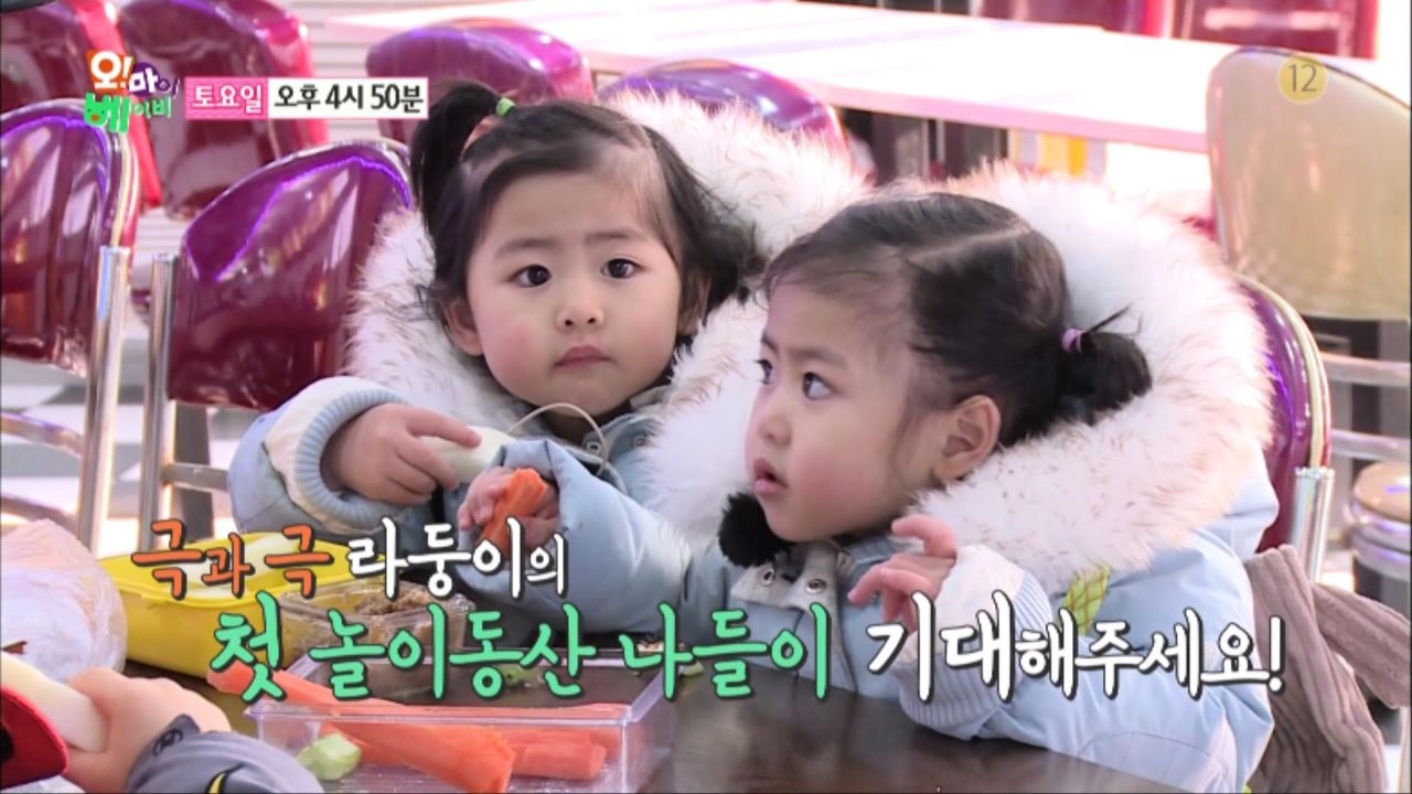 [3월 19일 예고] 극과 극 라둥이의 첫 놀이동산 나들이 썸네일