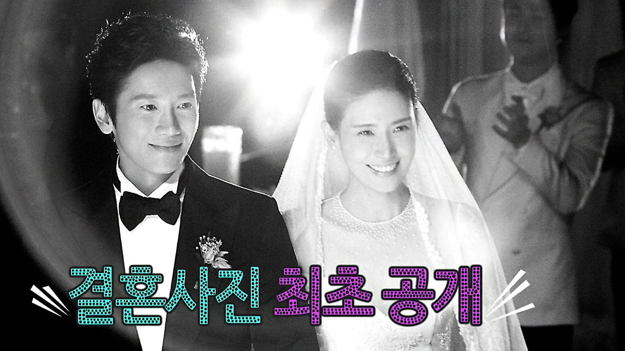 이보영 결혼사진 공개, 남편 지성이 준비한 결혼식 모습은? 썸네일