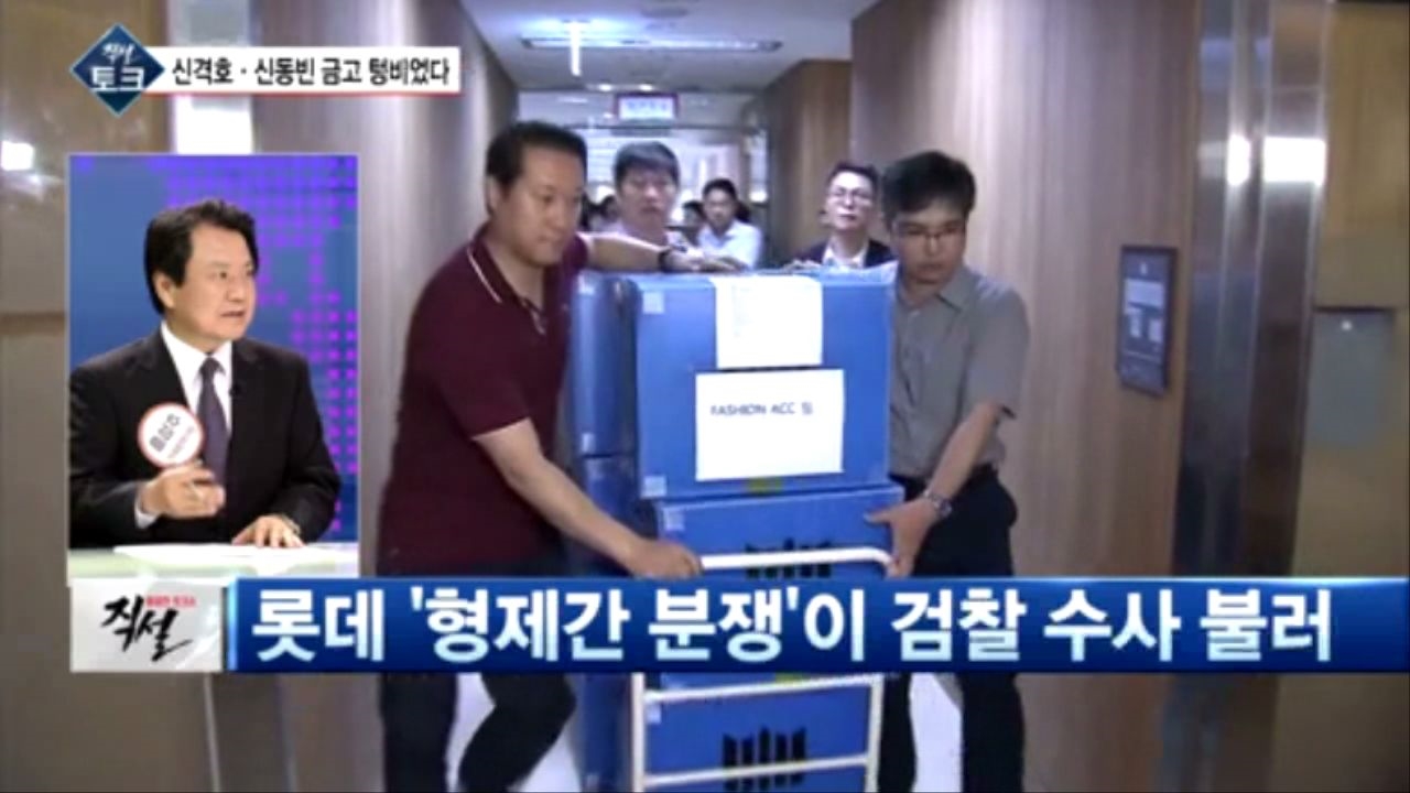 [직설] 검찰수사, '동빈-동주' 형제간 경영권다툼 때 예견됐다 썸네일