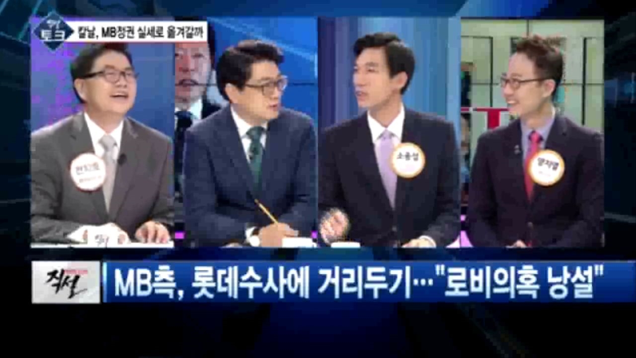 [직설] MB친구 장경작 사장부터 고대출신이 롯데그룹 장악했다 썸네일