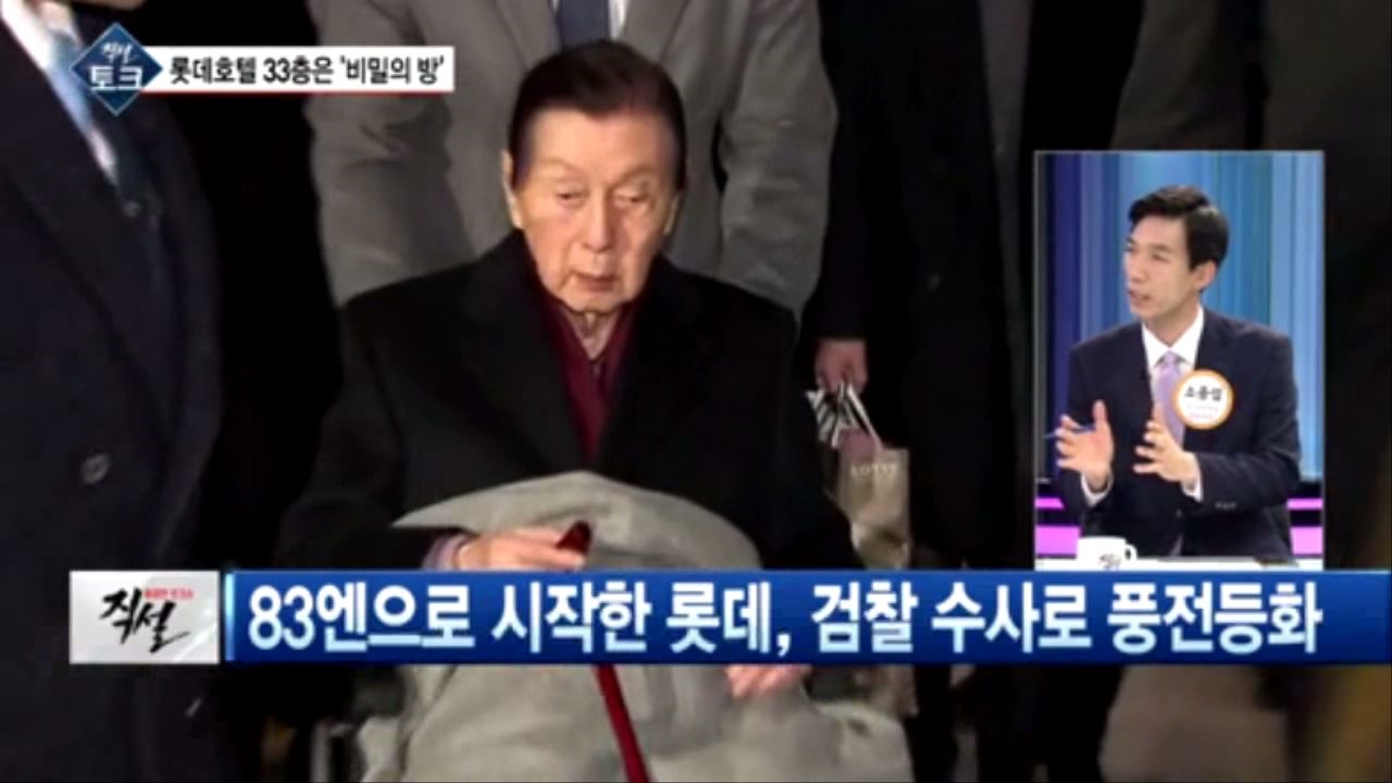 [직설]  신격호, 무일푼에서 시작해 대기업을 일군 케이스  썸네일