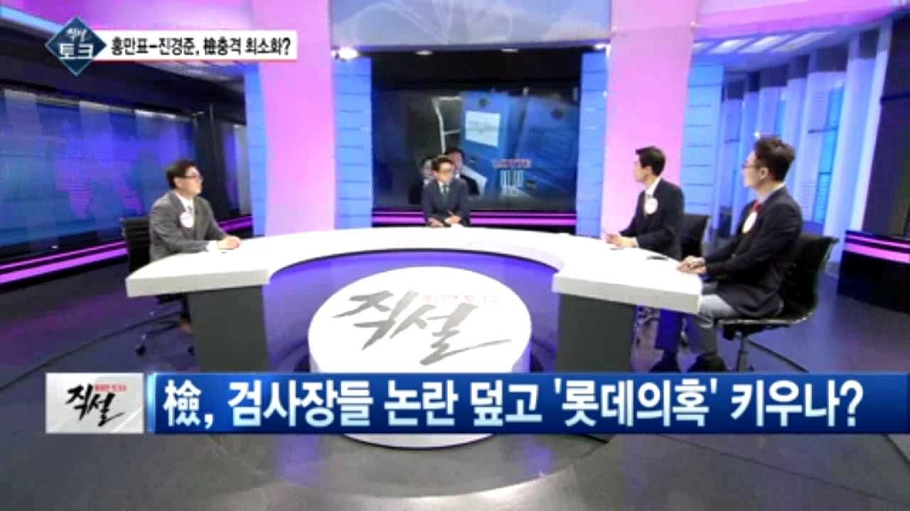 [직설] 신격호-신동빈 부자 수사는 朴정부와 검찰에 호재다 썸네일