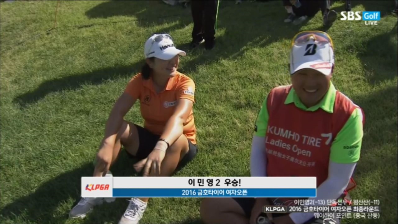 '우승 확정 순간' 이민영, 금호타이어 우승 썸네일