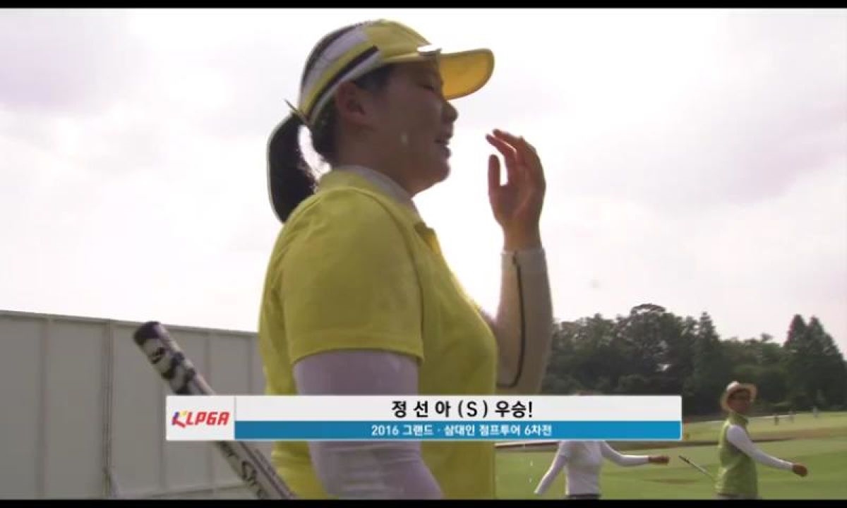 정선아, 그랜드·삼대인 점프투어 6차전 우승 썸네일