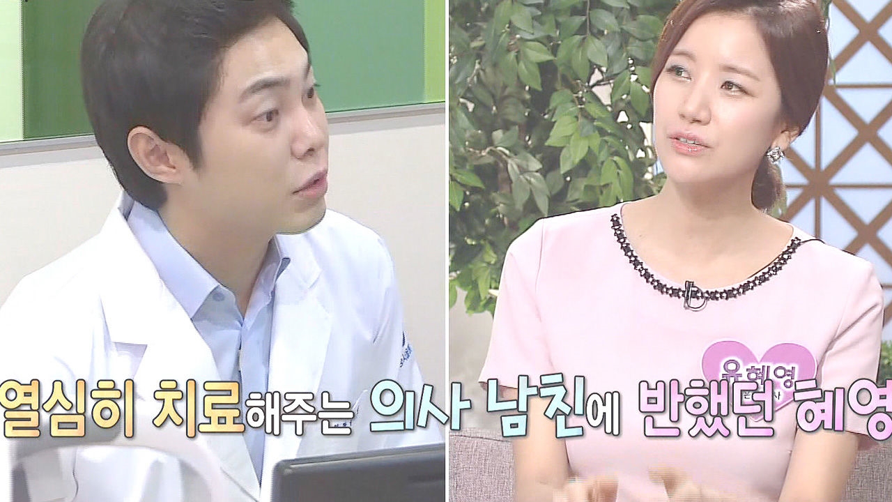 유혜영 “연애할때 남편 집 매일 갔다” 얼떨결 응큼 고백! 썸네일