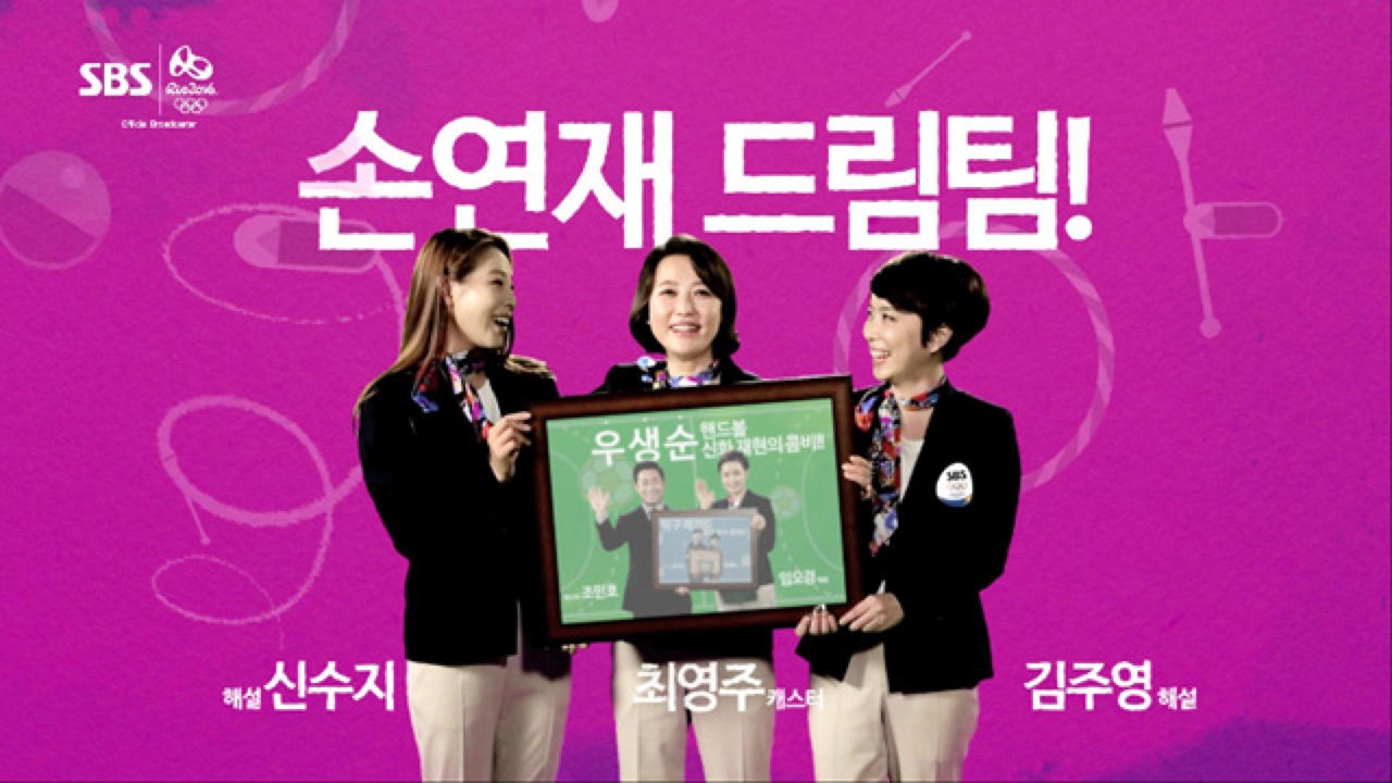 SBS 리우2016, 최강 중계진을 소개합니다 썸네일