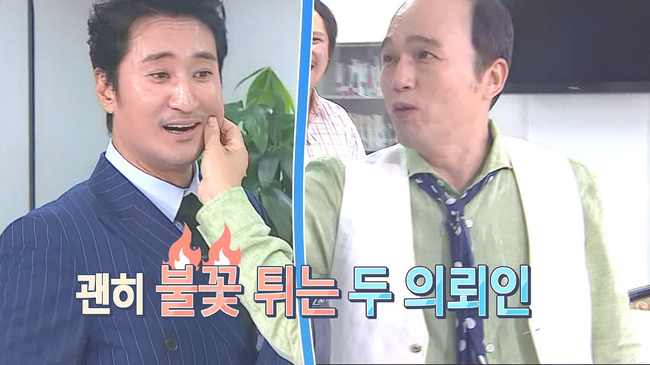 장동건 볼 꼬집던 김광규, 기봉이 볼 꼬집으며 “아버지 뭐 하시노”