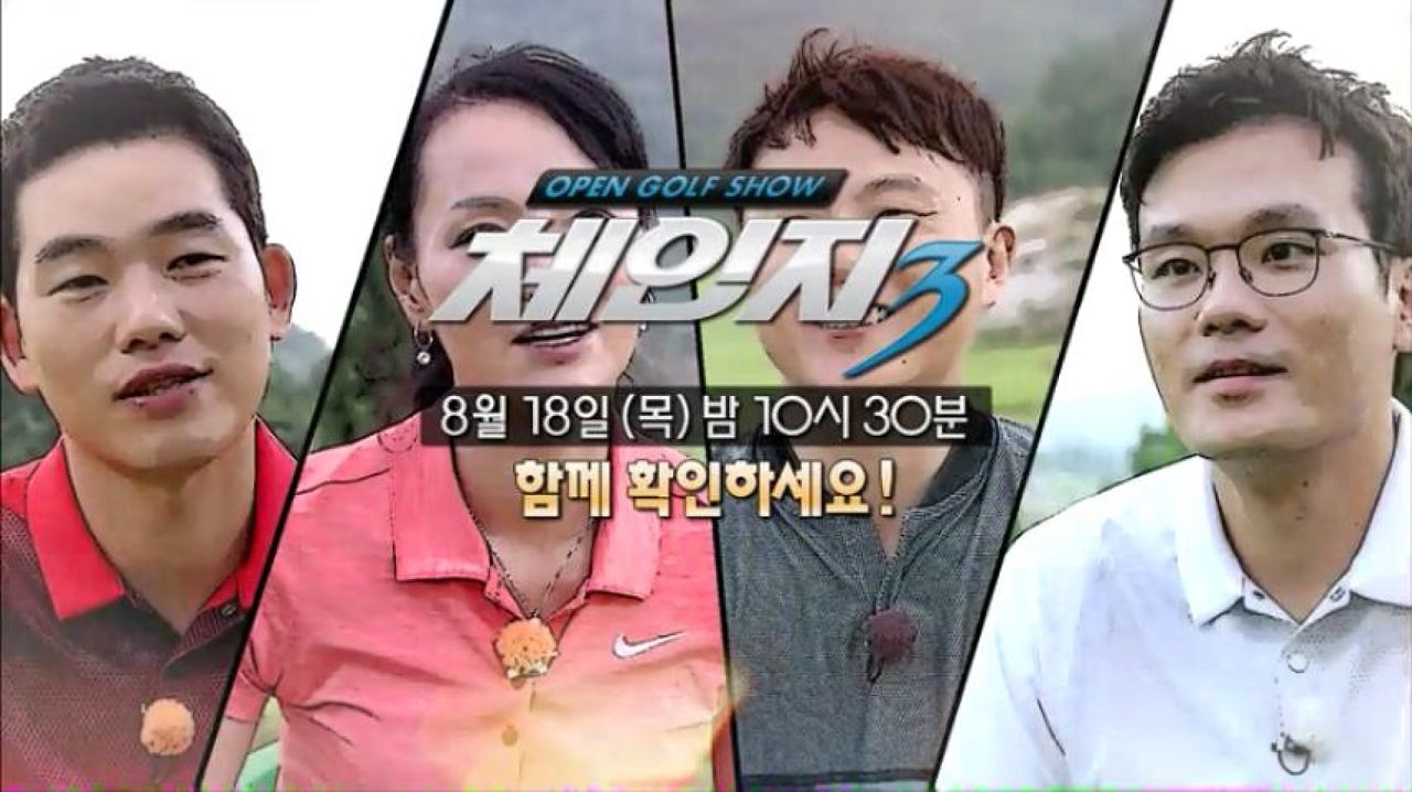 이시우 vs 조민준 벙커샷 대결 결과는? 썸네일
