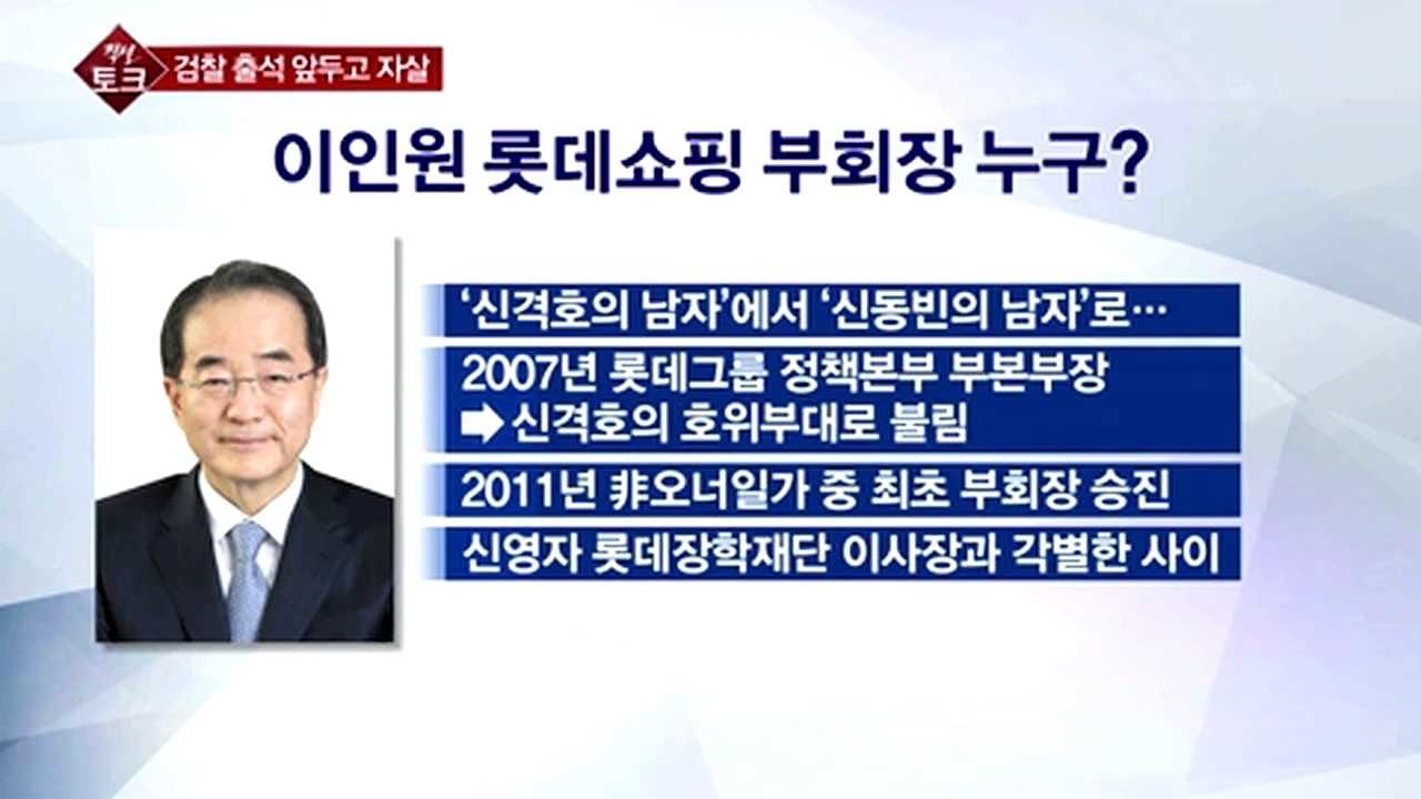 [직설] '형제의 난' 롯데가 가족적인 기업이라고?..  골육상쟁(骨肉相爭)이 더 무서운 법  썸네일
