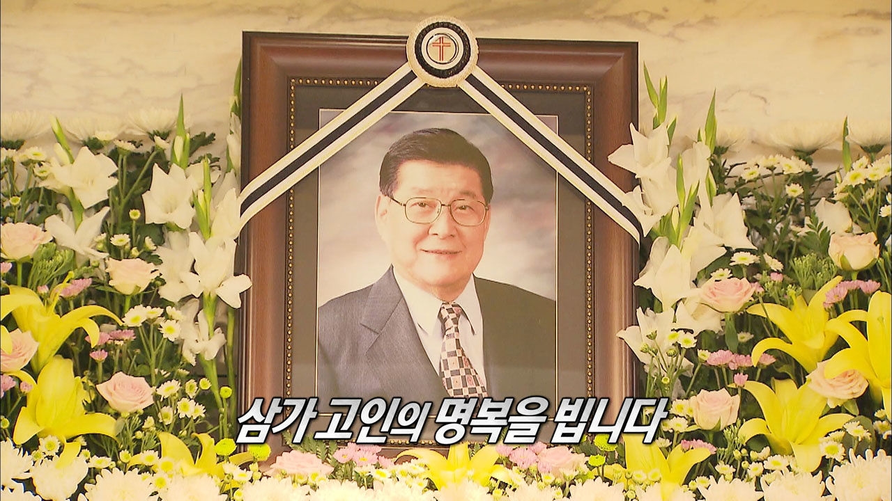 원로 코미디언 구봉서 별세, 강호동·유재석 등 조문 행렬 썸네일