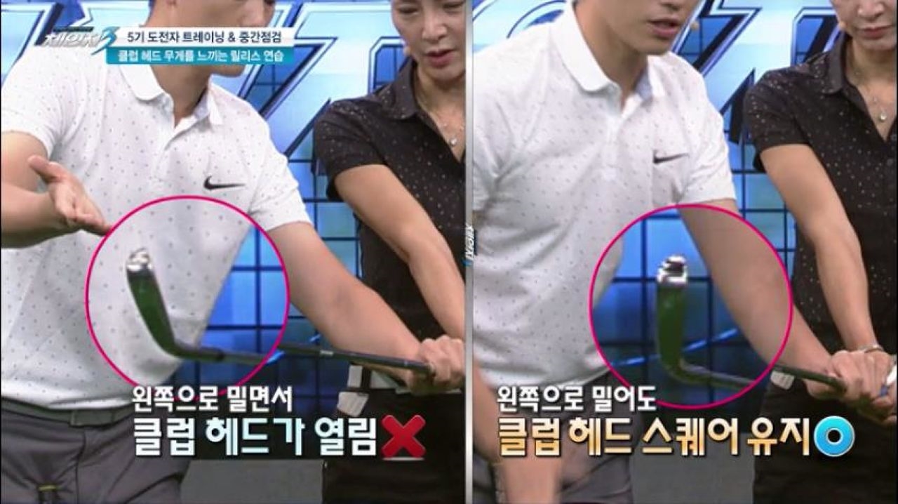 이시우프로, 클럽 헤드 무게를 느끼는 릴리스 연습 썸네일