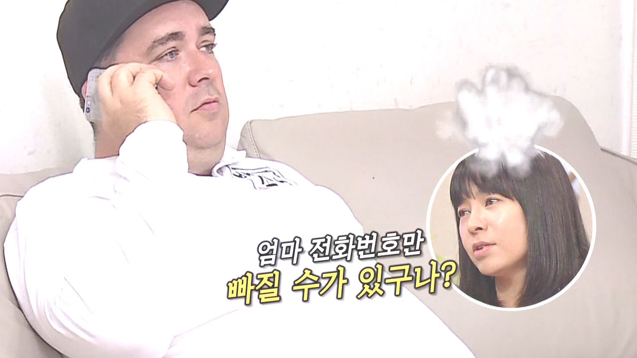 '불량사위' 샘, 휴대폰에 장모 전화번호 없어 '곤욕' 썸네일