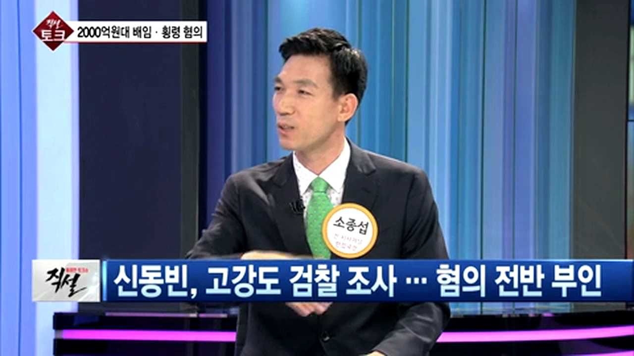 [직설] 밤샘 조사받고 귀가한 신동빈…검찰은 18시간동안 무슨 조사 했을까? 썸네일