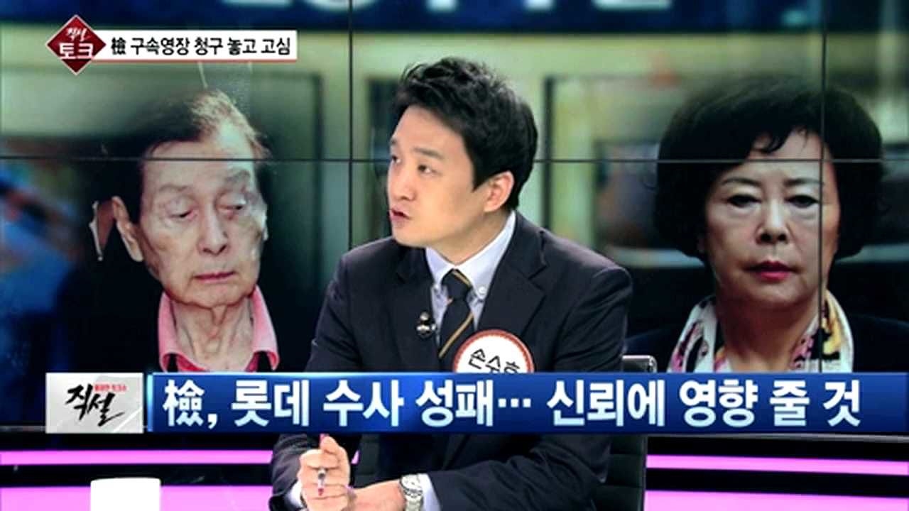 [직설] 대대적인 롯데 수사  롯데도 위기지만, 검찰의 위기이기도 하다  썸네일