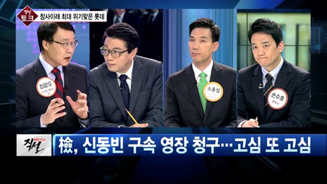 [직설] 검찰의 고강도 롯데 수사에 대한 일반 시민들의 세가지 시각 썸네일