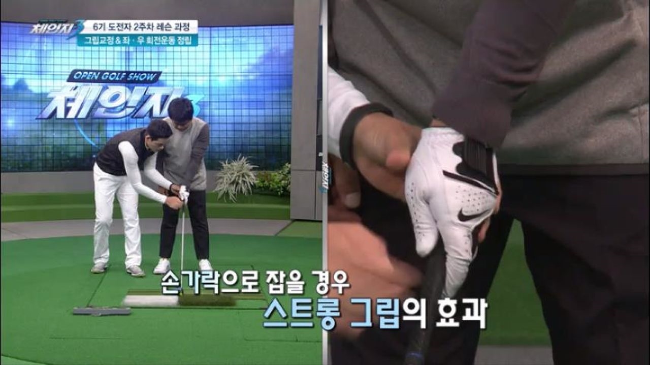 [이시우프로레슨] 그립교정 & 좌.우 회전운동 정립 썸네일