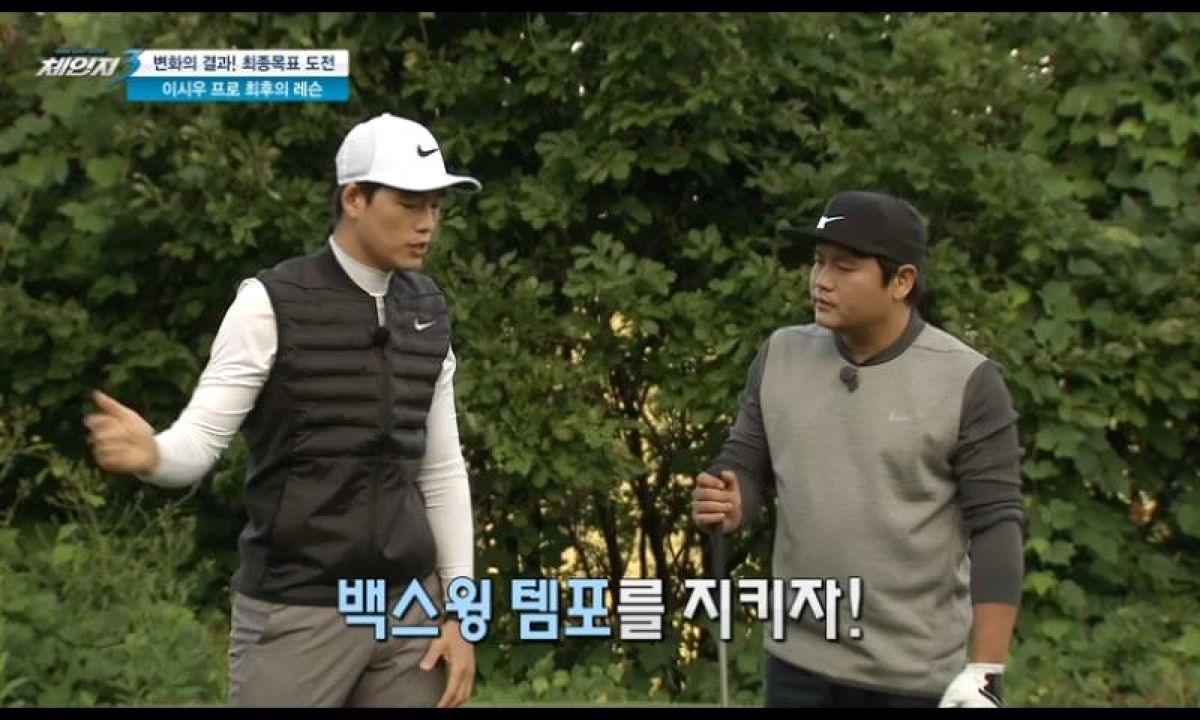 [이시우프로레슨] 백스윙 템포 및 아이언 스윙시 상체회전운동 썸네일