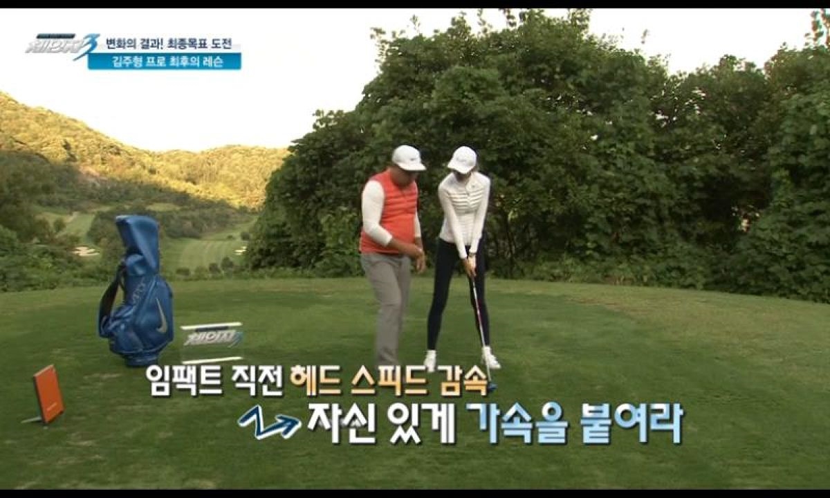 [김주형프로 레슨]: 빠른 스윙 스피드 만들기 썸네일