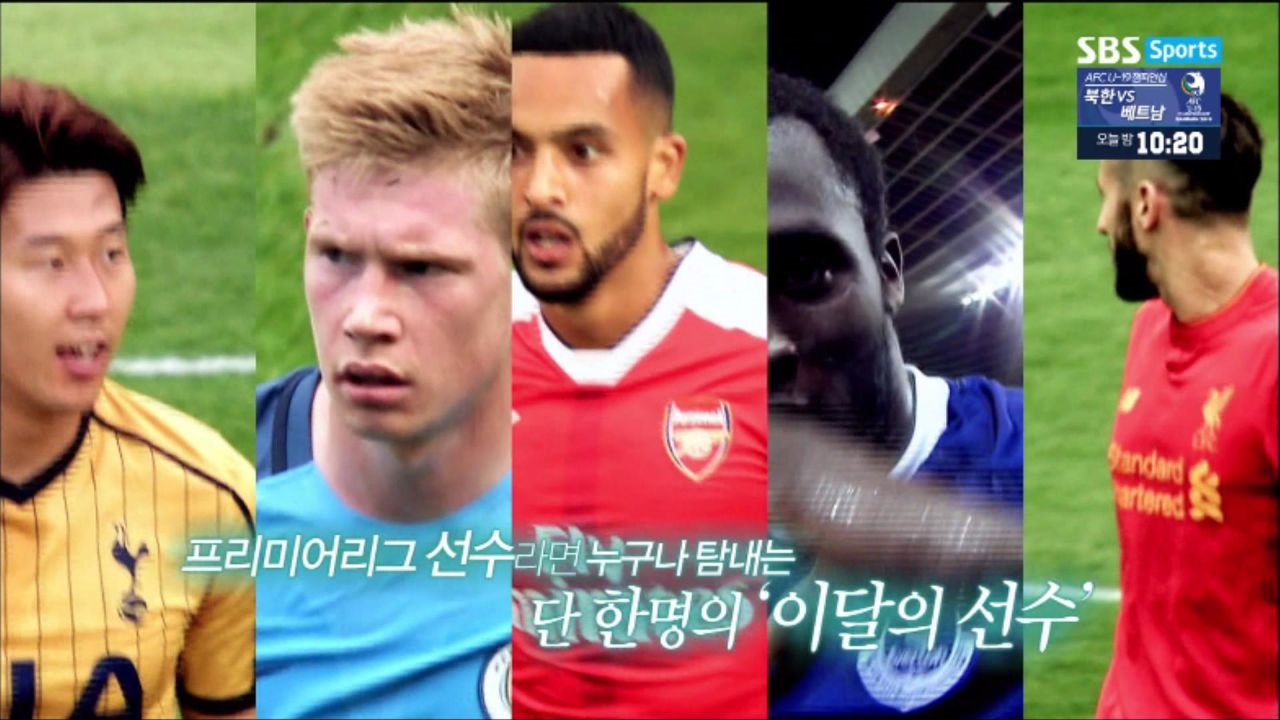[풋볼크레이지] 프리미어리그 '이달의 선수'는? 썸네일