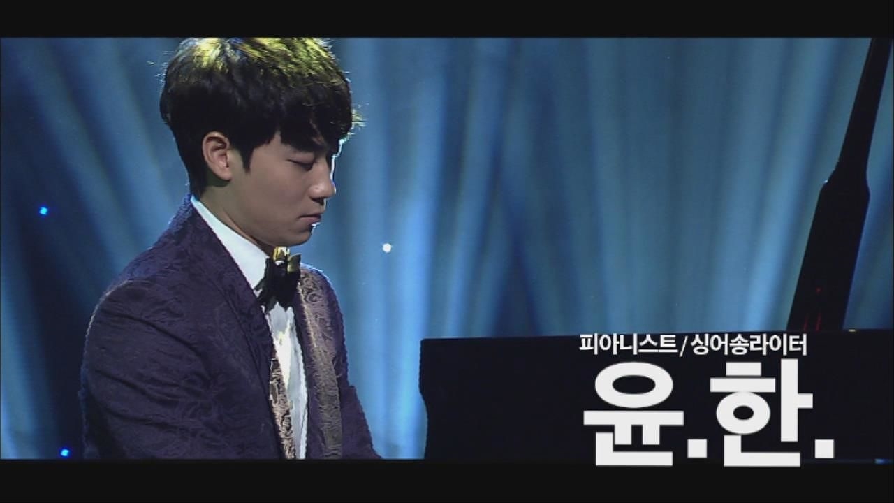 [희망노래방 부기부기] 희망 뱃지 8호 '윤한' 그 아픔까지 사랑한거야 썸네일