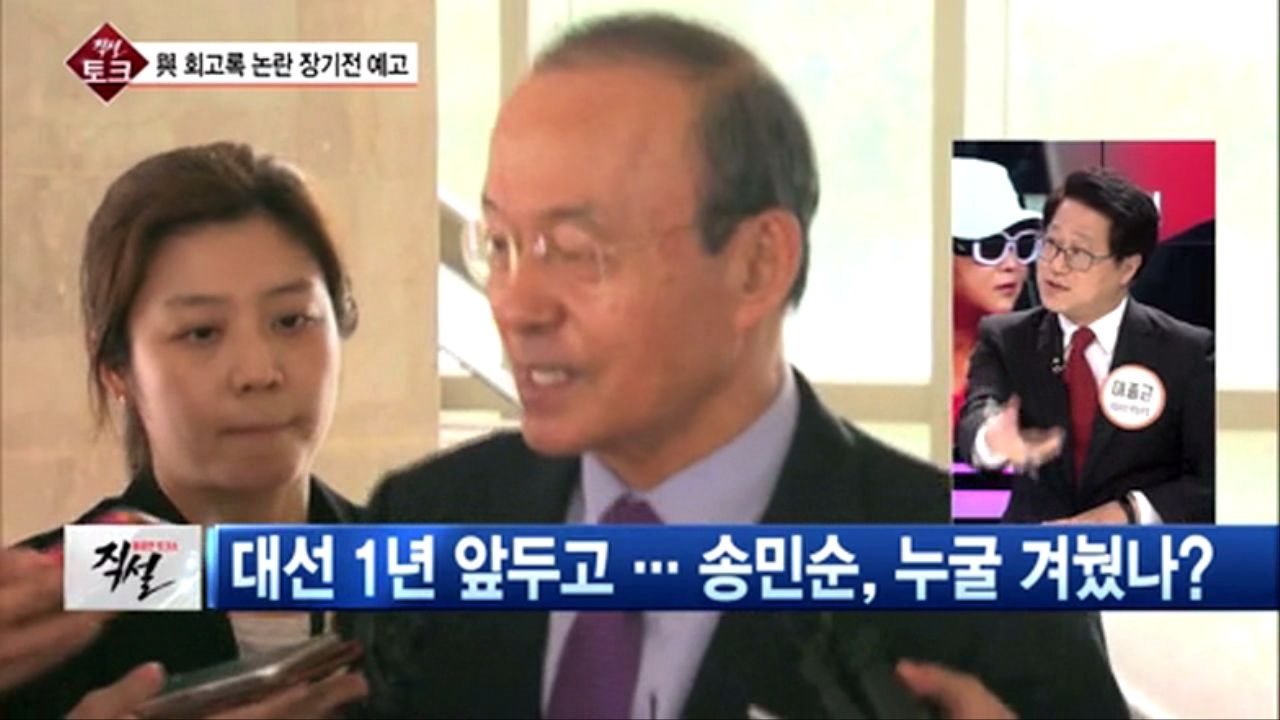 [직설] 이종근  송민순 회고록에는 문재인 비서실장이 북한과 내통했다는 내용 자체가 없다  썸네일