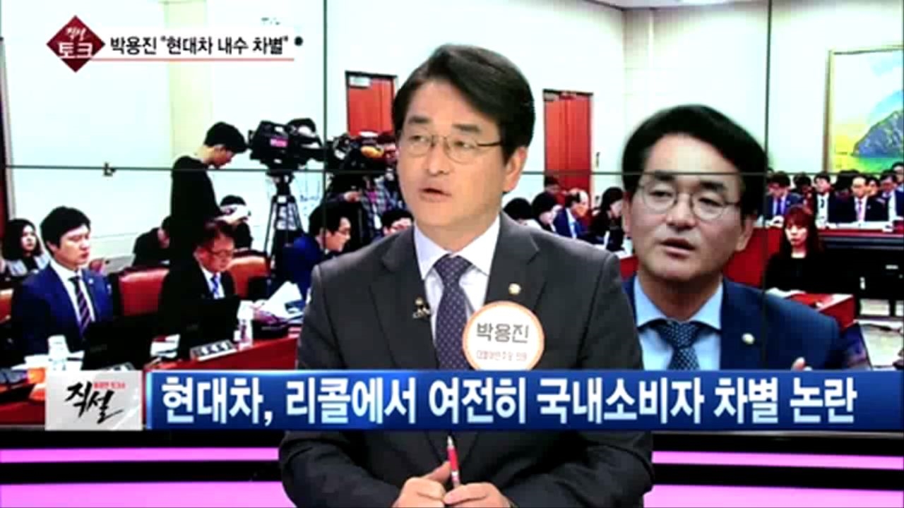 [직설] '현대차 보증기간 늘린' 박용진  현대차 내수차별에 대한 근본적인 해결은 아직  썸네일