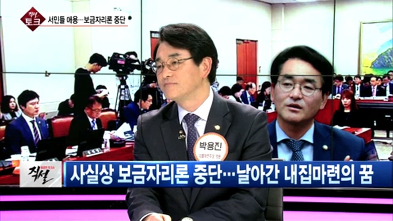 [직설] 박용진  총수 국감증인 채택..기업문제 해결을 위한 지름길  썸네일