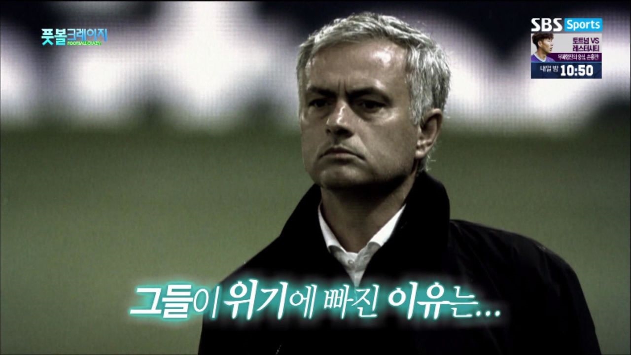 [풋볼크레이지] '위기의 감독들' EPL 어려움에 빠진 세 명의 감독 썸네일