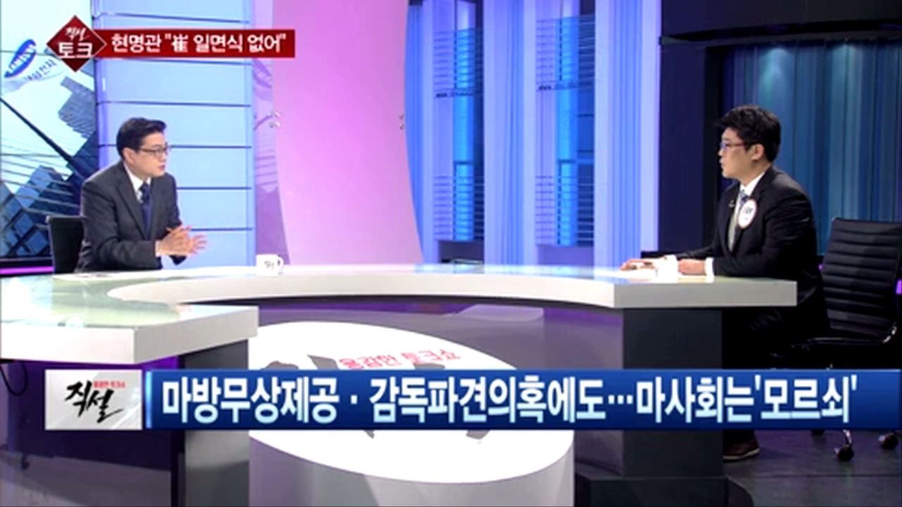 [직설] 삼성OB '현명관 마사회 회장', 삼성 정유라 지원의 핵심고리 역할 했을까? 썸네일