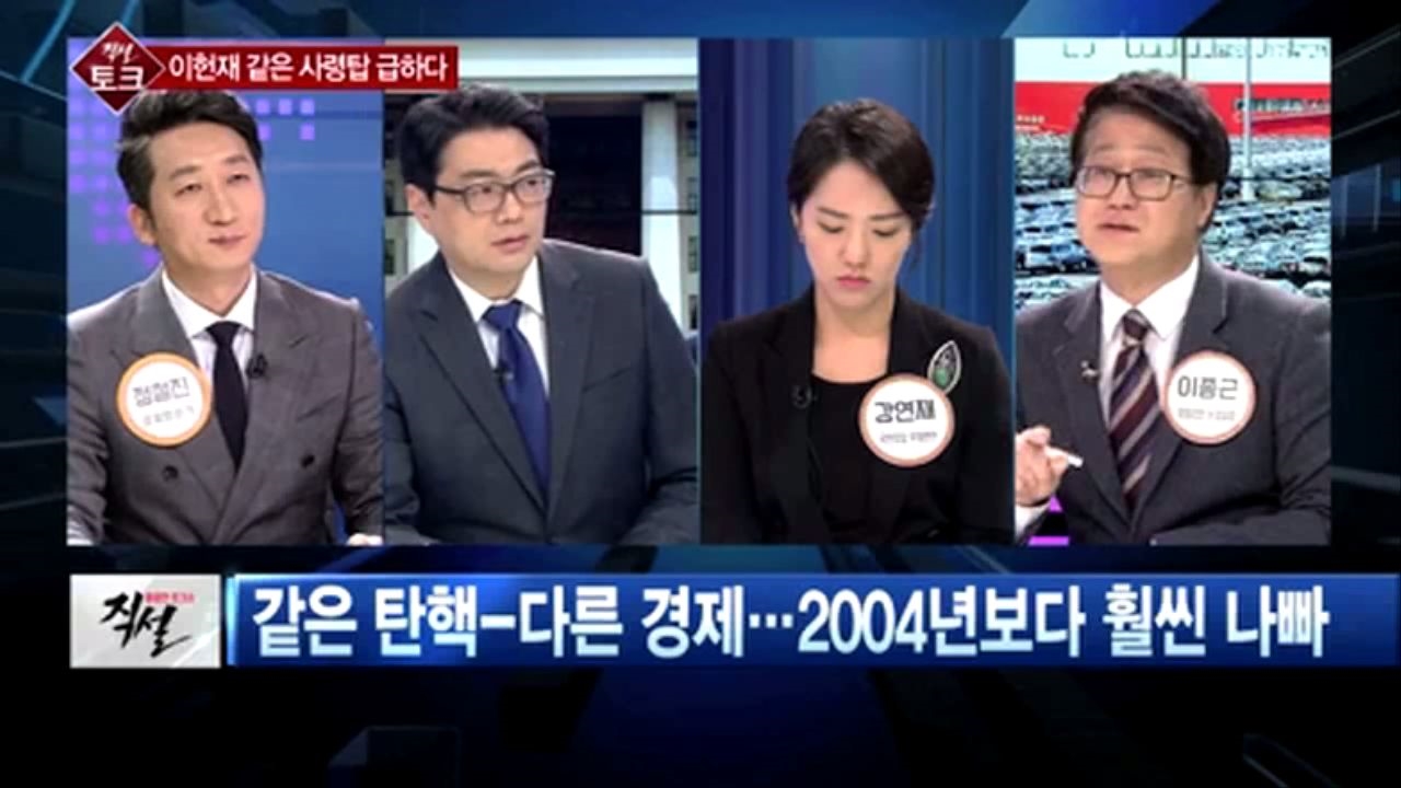 [직설] 이종근  노무현에게는 고건도 있었고 이헌재도 있었다  썸네일