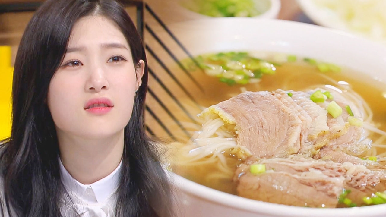 정채연 취향 저격하는 고기 듬뿍! '베트남 쌀국수' 썸네일