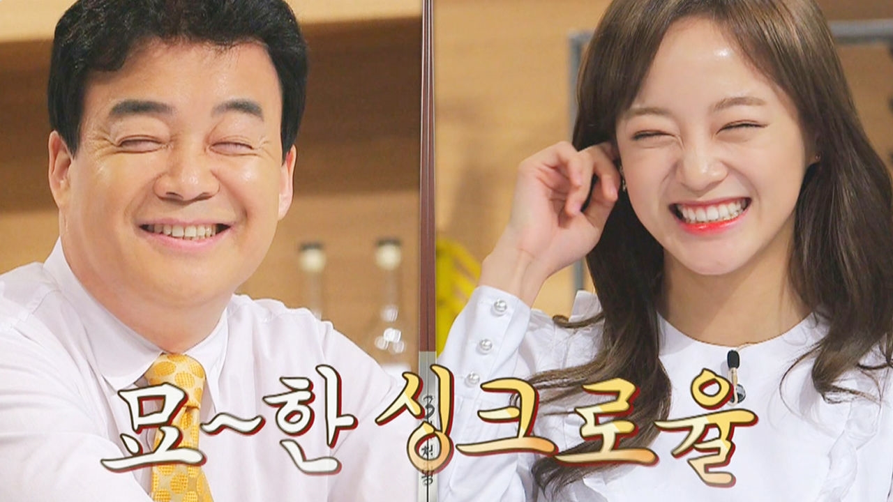 김세정, 백종원 당황시키는 성대모사 “재밌는디?” 썸네일