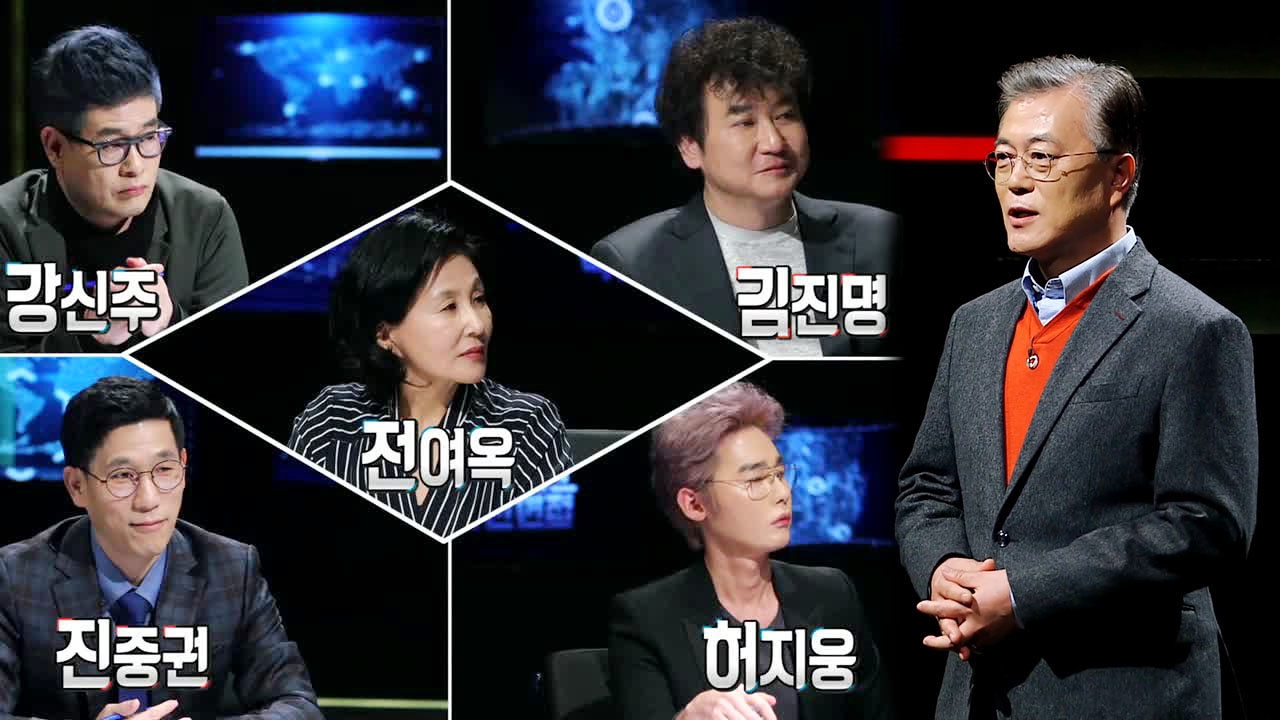 문재인, 압박 면접관들 앞에서 1분 자기소개와 이력서 검토 썸네일