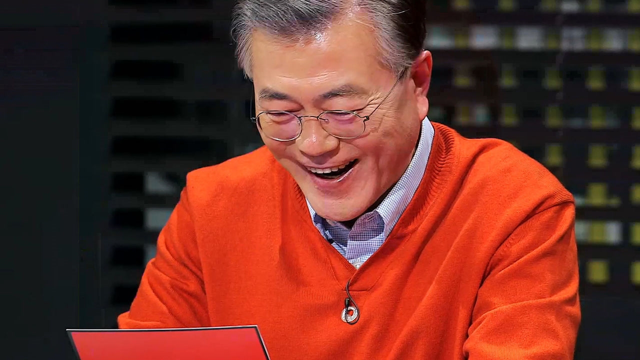 문재인, 대선 주자 악플 읽으며 '너털웃음' 썸네일