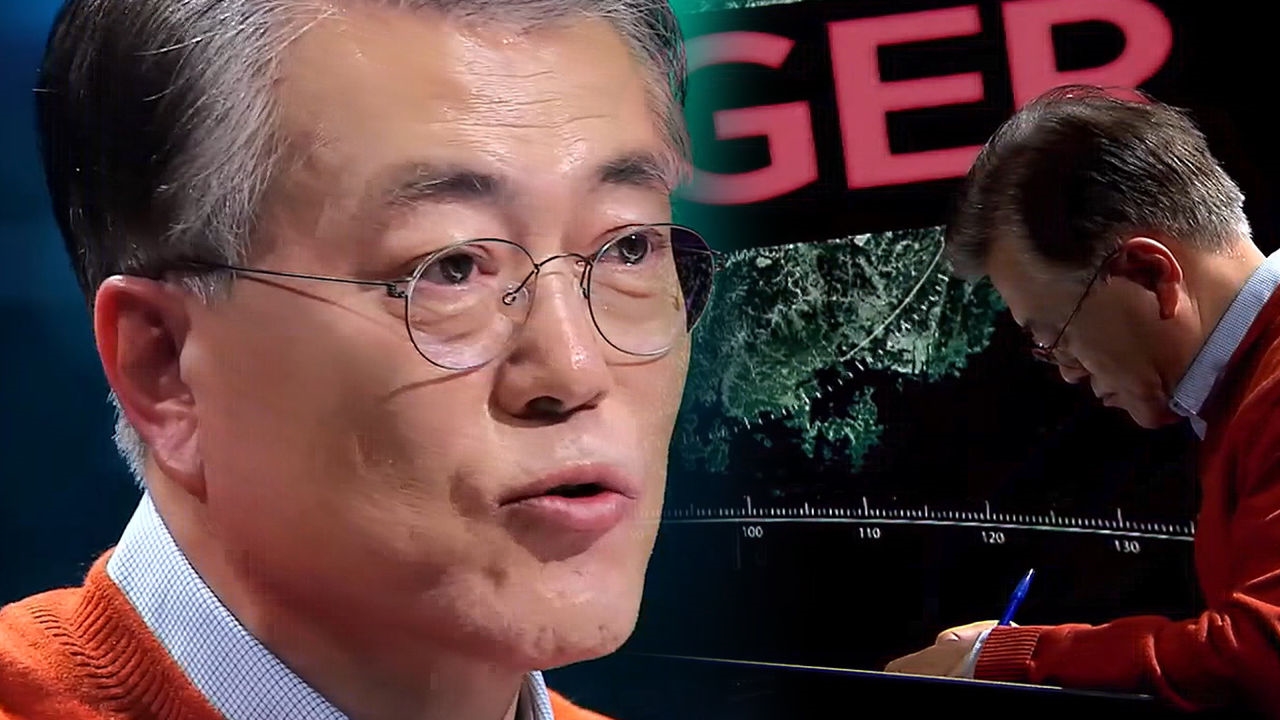 문재인, 위기 상황극 대처 “1호선 테러가 발생한다면 대처방법은?” 썸네일