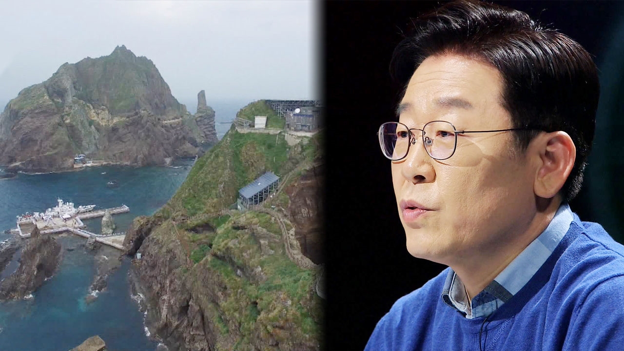 이재명, '일본의 독도 침탈' 가상 상황에 대한 대응법 썸네일