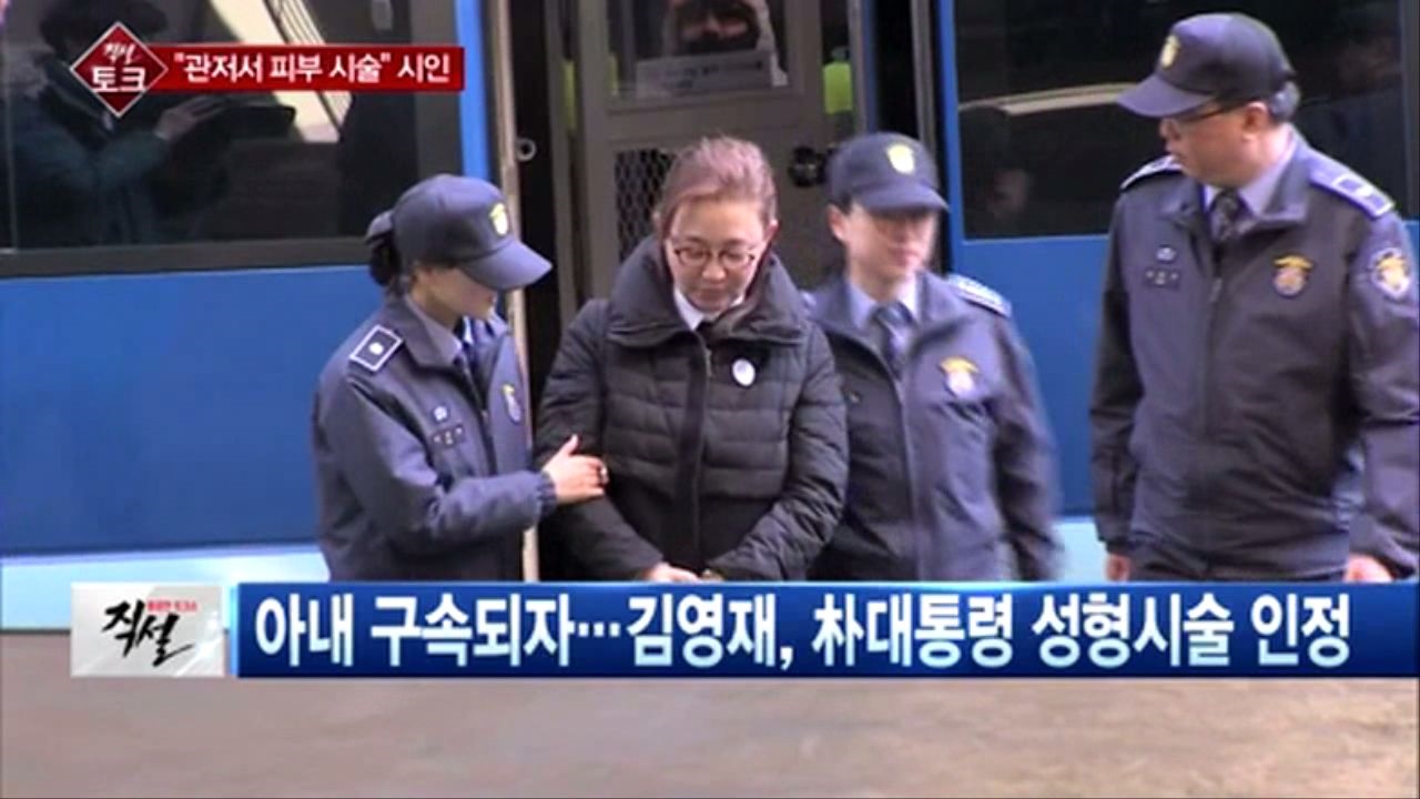 [직설] 특검이 규명 못한 세월호 7시간… 국민 생존권 보호의무 소홀, 법리보다 정치문제  썸네일